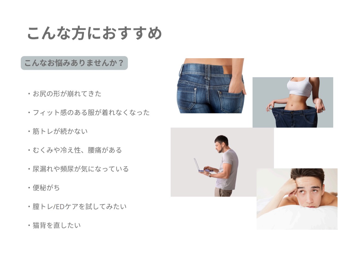 こんな方におすすめ